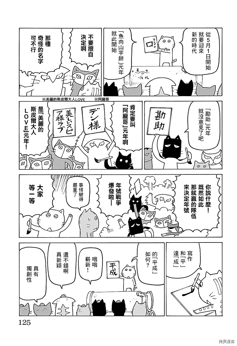 《我家的街猫》漫画最新章节第509话免费下拉式在线观看章节第【2】张图片