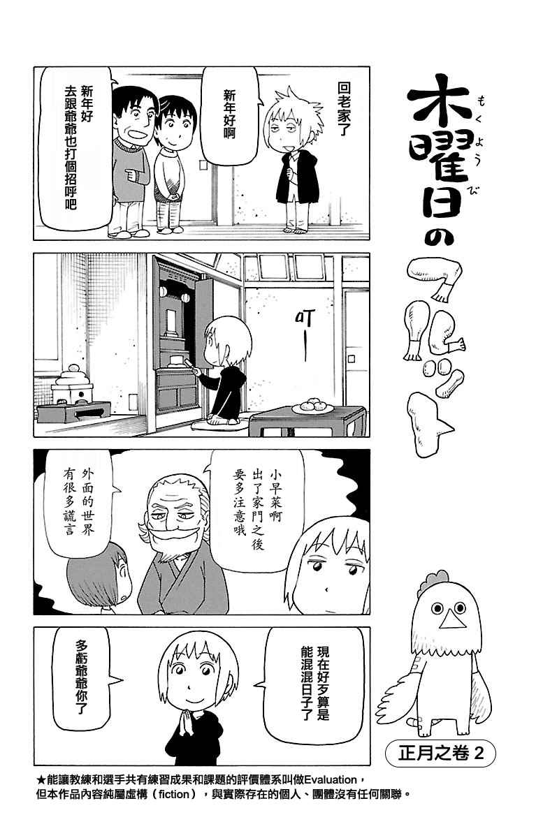 《我家的街猫》漫画最新章节第394话免费下拉式在线观看章节第【1】张图片