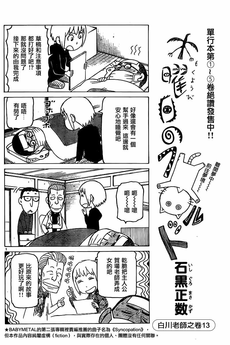 《我家的街猫》漫画最新章节第361话免费下拉式在线观看章节第【1】张图片