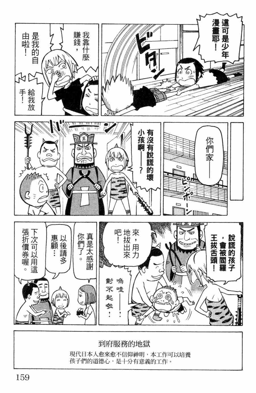 《我家的街猫》漫画最新章节第1卷免费下拉式在线观看章节第【158】张图片