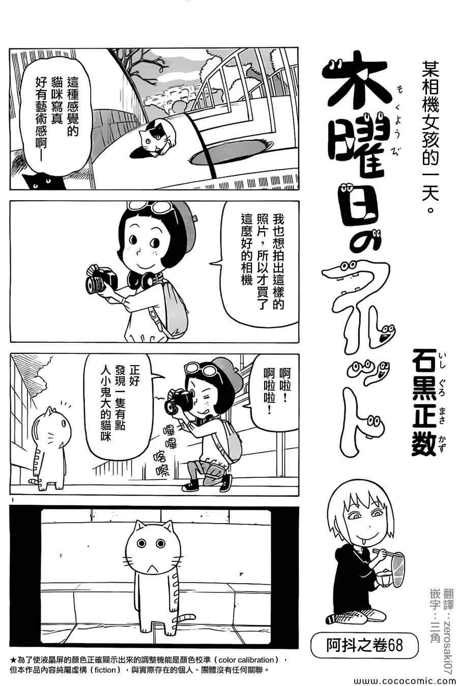 《我家的街猫》漫画最新章节第247话免费下拉式在线观看章节第【1】张图片