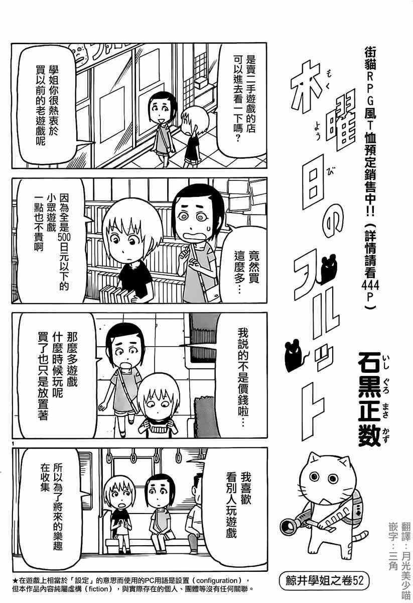 《我家的街猫》漫画最新章节第281话免费下拉式在线观看章节第【1】张图片