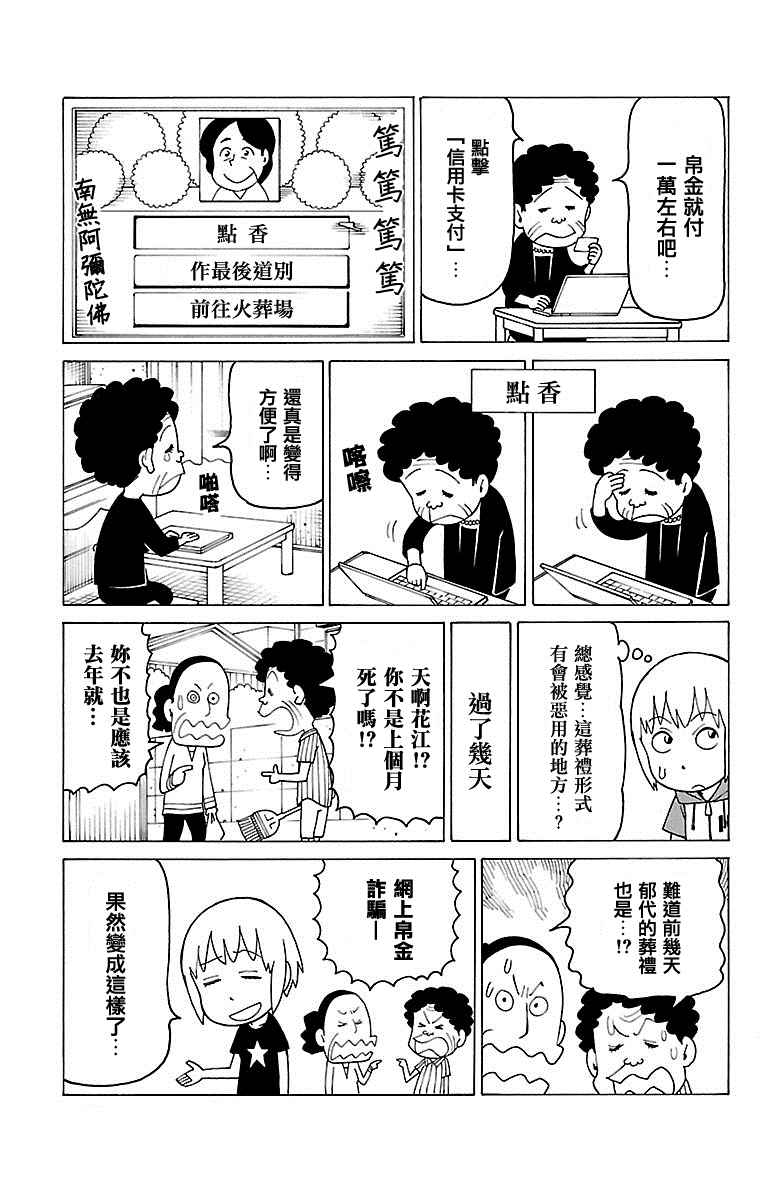 《我家的街猫》漫画最新章节第322话免费下拉式在线观看章节第【2】张图片