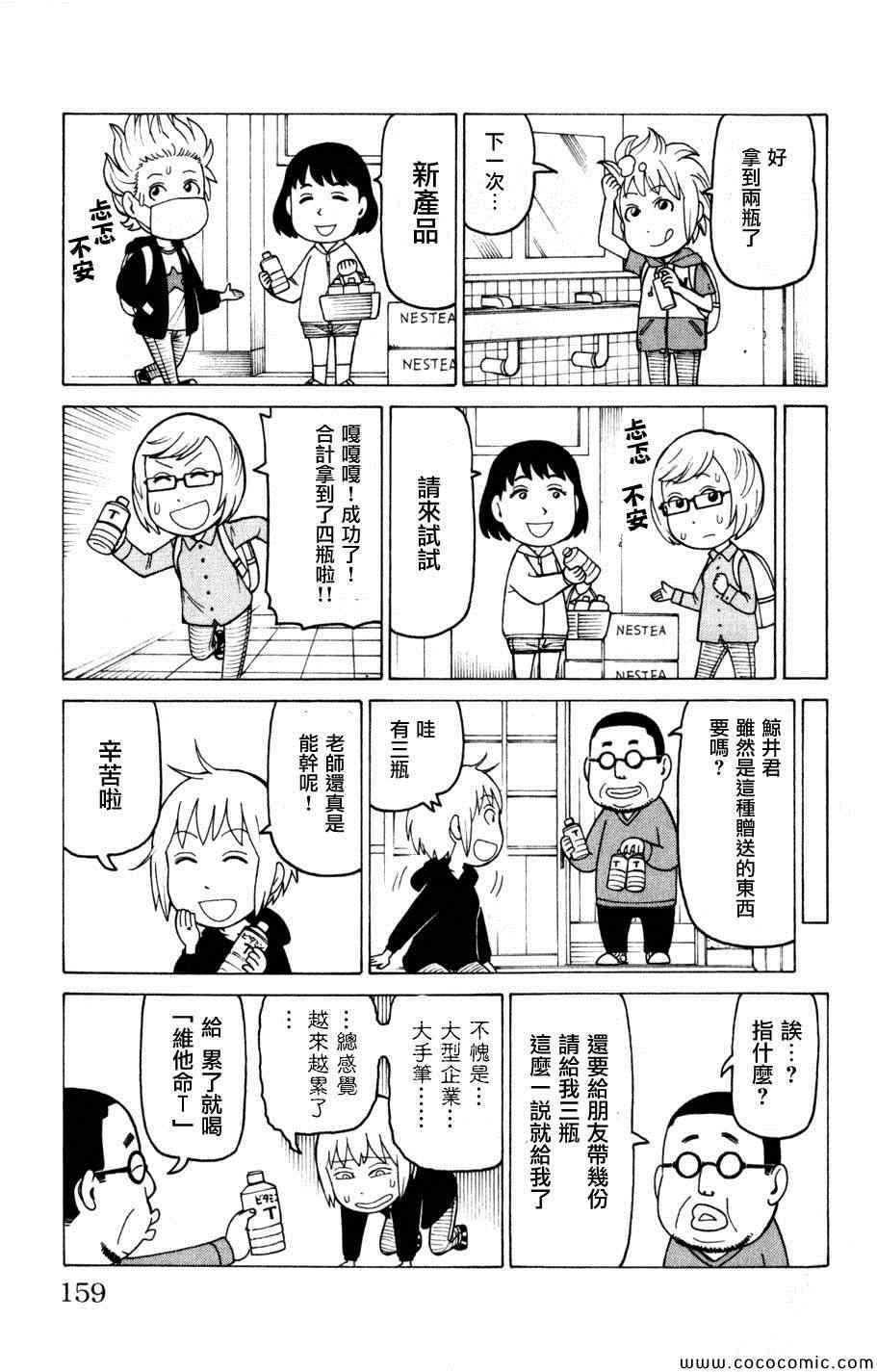 《我家的街猫》漫画最新章节第3卷免费下拉式在线观看章节第【157】张图片