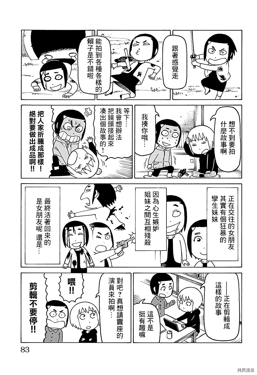 《我家的街猫》漫画最新章节第489话免费下拉式在线观看章节第【2】张图片