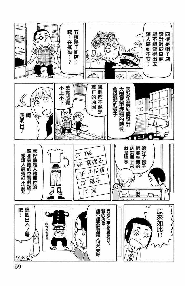 《我家的街猫》漫画最新章节第418话免费下拉式在线观看章节第【2】张图片