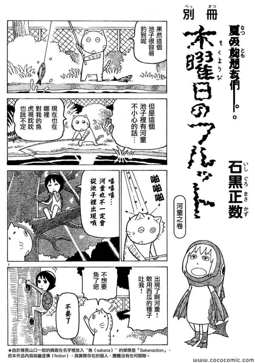 《我家的街猫》漫画最新章节弗罗多 217-239别册免费下拉式在线观看章节第【55】张图片