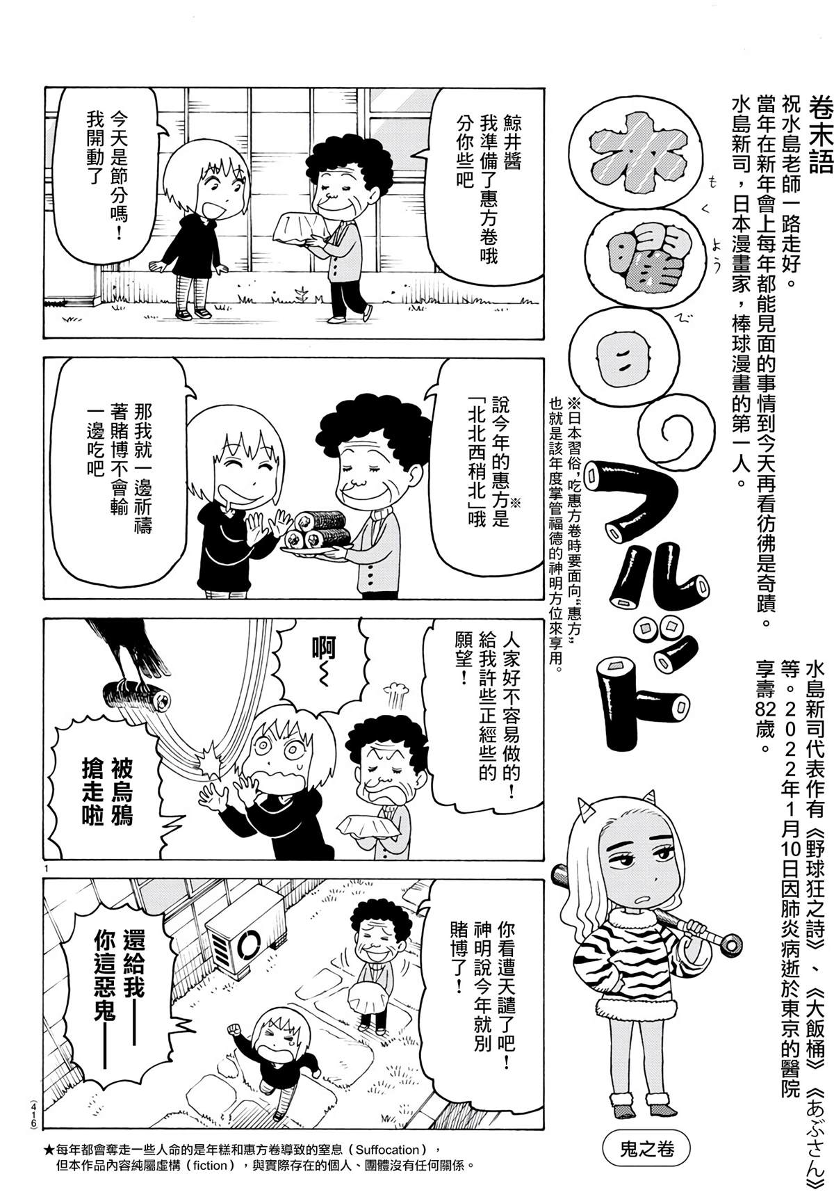 《我家的街猫》漫画最新章节第642话免费下拉式在线观看章节第【1】张图片