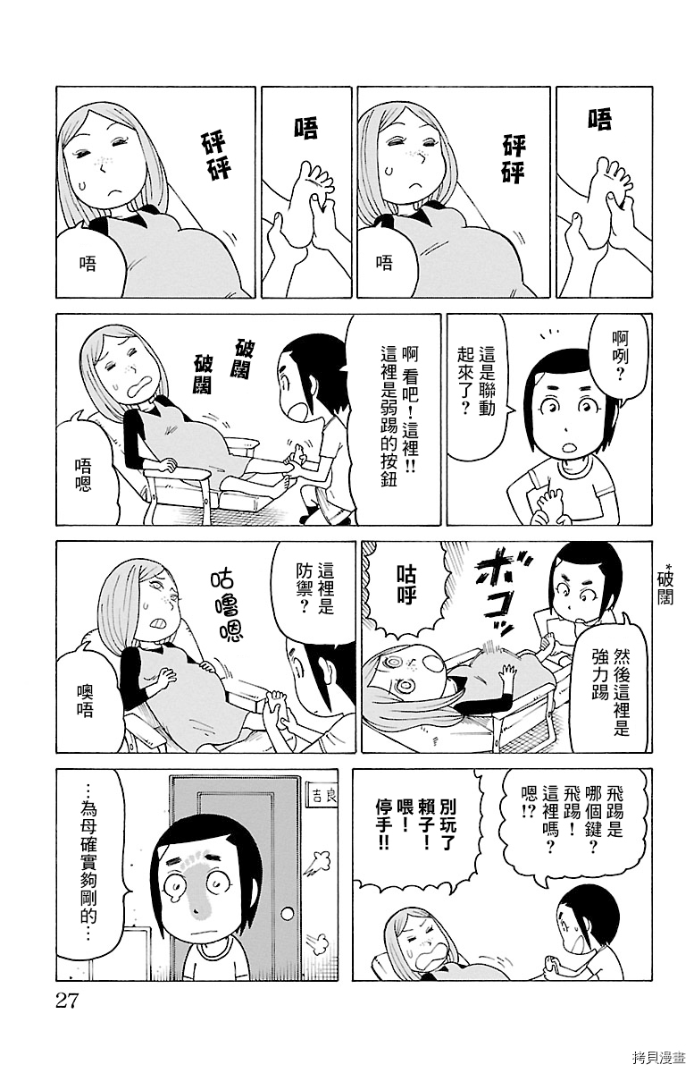 《我家的街猫》漫画最新章节别册74免费下拉式在线观看章节第【2】张图片