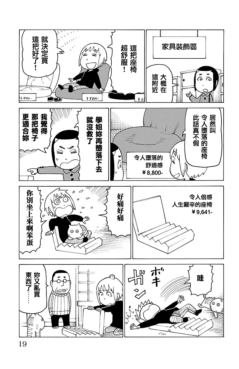 《我家的街猫》漫画最新章节第58话免费下拉式在线观看章节第【2】张图片