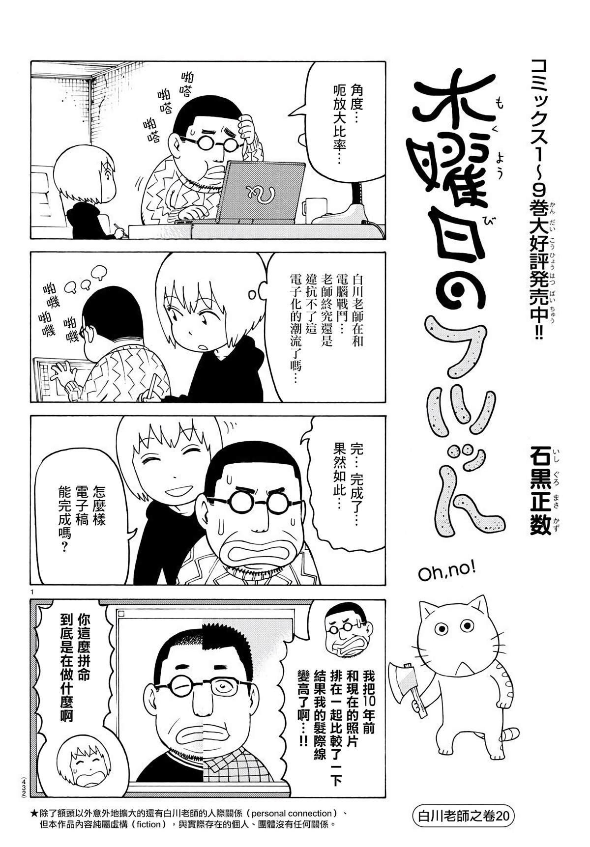 《我家的街猫》漫画最新章节第641话免费下拉式在线观看章节第【1】张图片