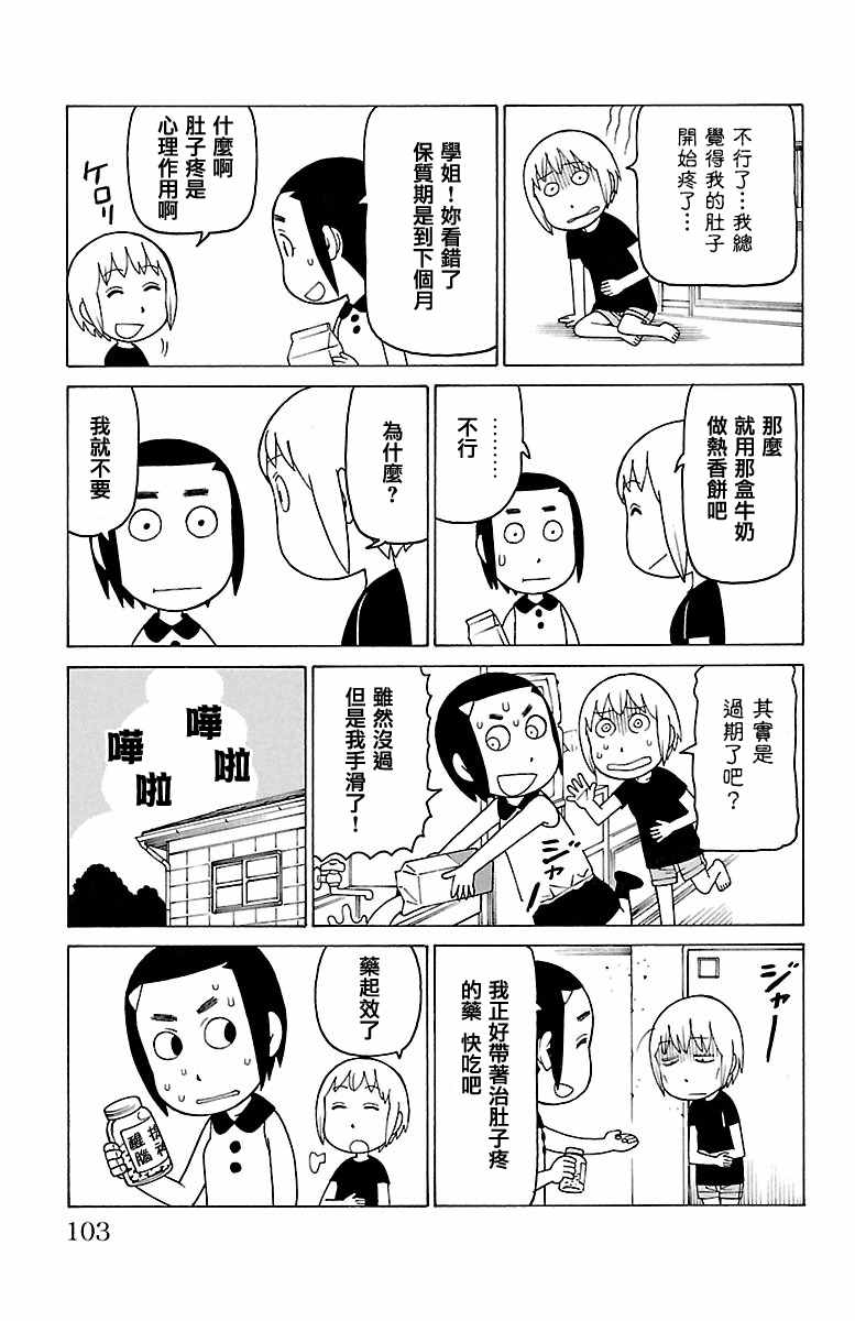 《我家的街猫》漫画最新章节第374话免费下拉式在线观看章节第【2】张图片