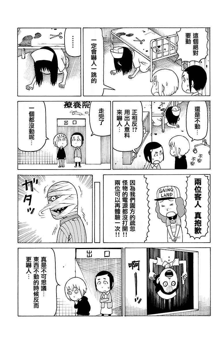 《我家的街猫》漫画最新章节第383话免费下拉式在线观看章节第【2】张图片