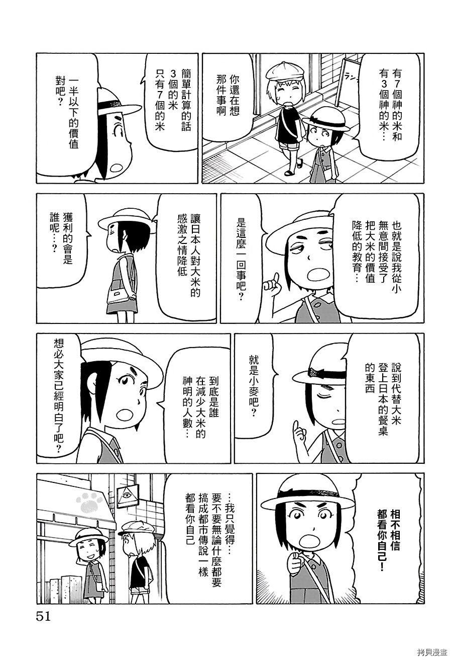 《我家的街猫》漫画最新章节第476话免费下拉式在线观看章节第【2】张图片