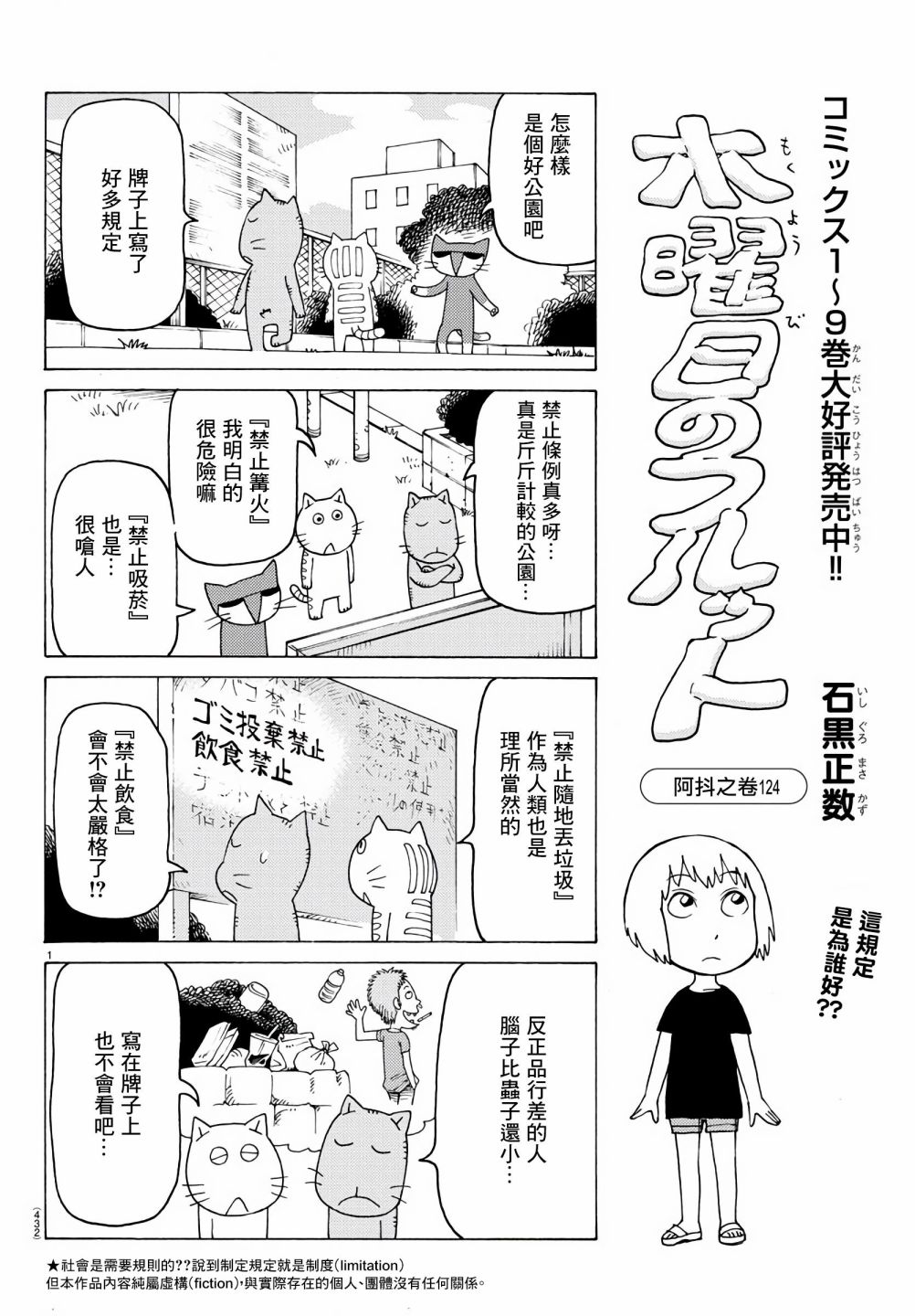 《我家的街猫》漫画最新章节第674话免费下拉式在线观看章节第【1】张图片