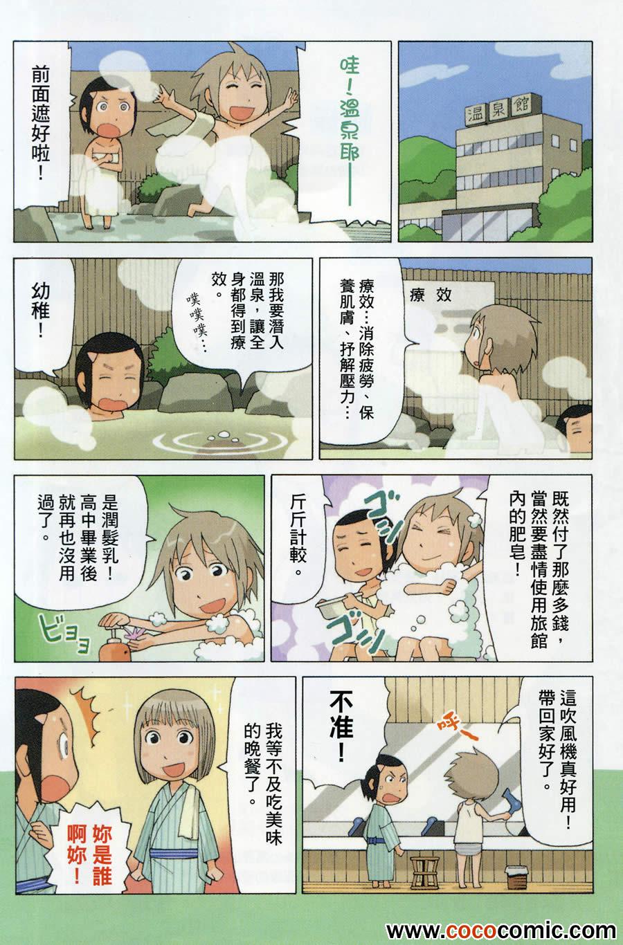 《我家的街猫》漫画最新章节第2卷免费下拉式在线观看章节第【5】张图片