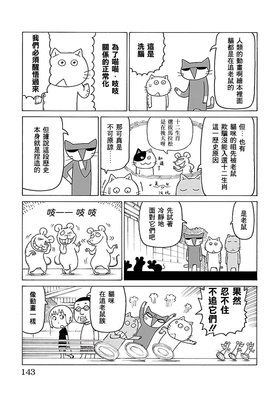 《我家的街猫》漫画最新章节第517话免费下拉式在线观看章节第【2】张图片