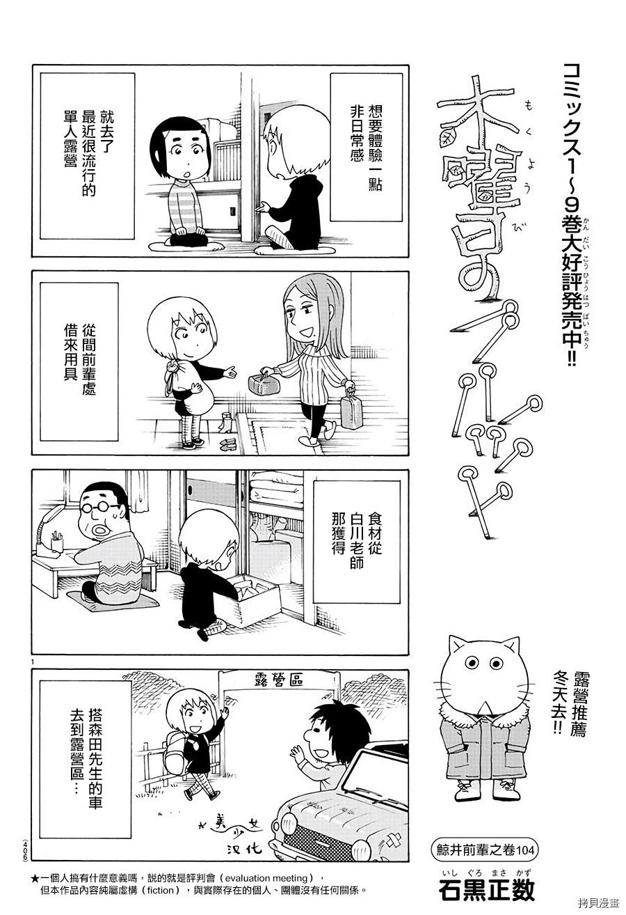 《我家的街猫》漫画最新章节第634话免费下拉式在线观看章节第【1】张图片