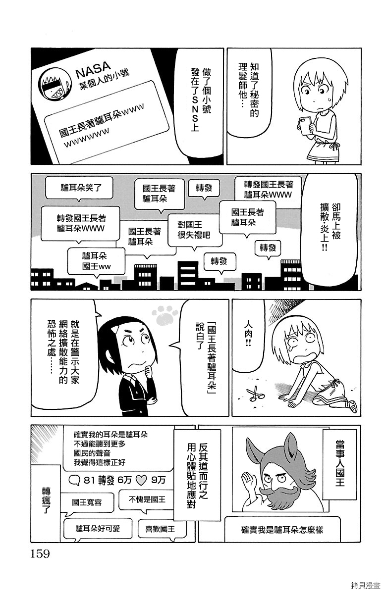 《我家的街猫》漫画最新章节第460话免费下拉式在线观看章节第【2】张图片