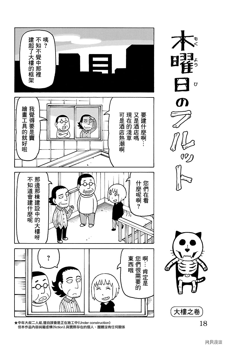 《我家的街猫》漫画最新章节别册73免费下拉式在线观看章节第【1】张图片