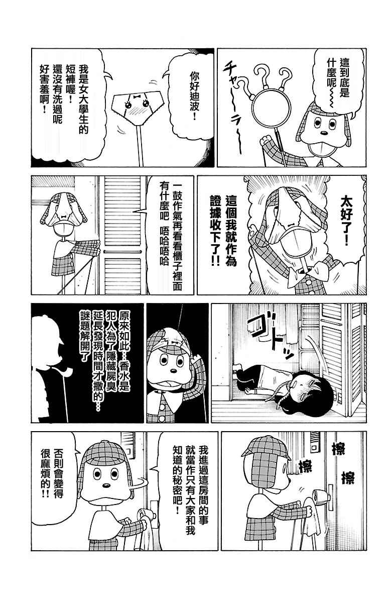 《我家的街猫》漫画最新章节第386话免费下拉式在线观看章节第【2】张图片