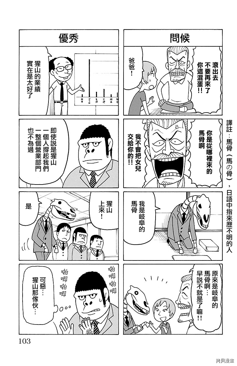 《我家的街猫》漫画最新章节别册65免费下拉式在线观看章节第【2】张图片