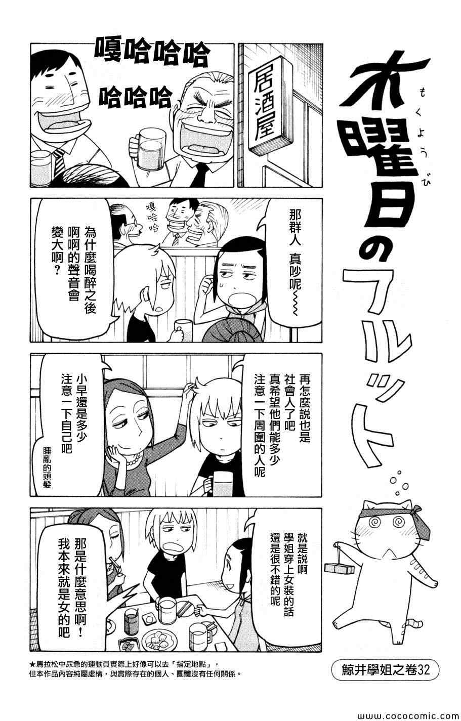 《我家的街猫》漫画最新章节第3卷免费下拉式在线观看章节第【55】张图片