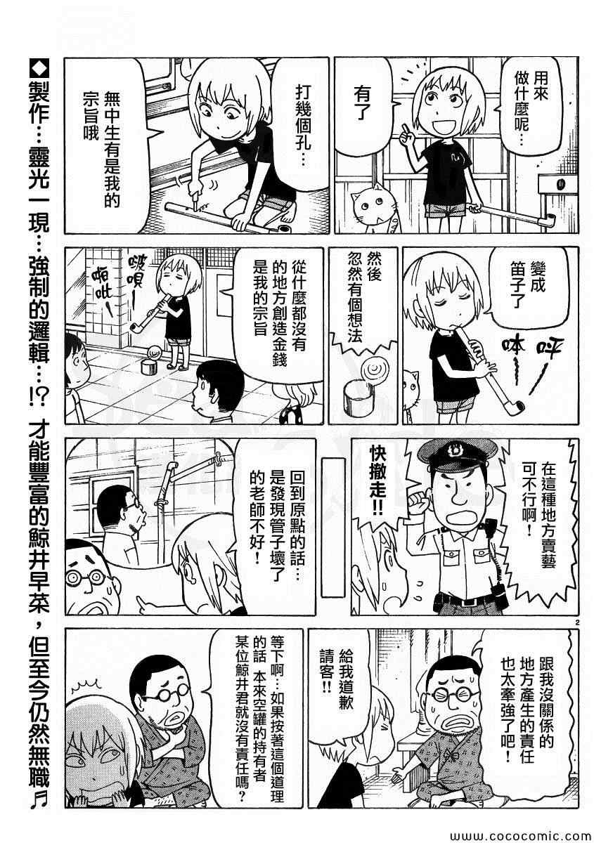 《我家的街猫》漫画最新章节弗罗多 217-239别册免费下拉式在线观看章节第【37】张图片