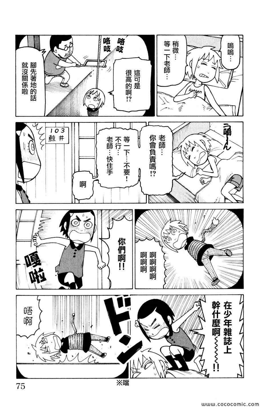 《我家的街猫》漫画最新章节第3卷免费下拉式在线观看章节第【74】张图片