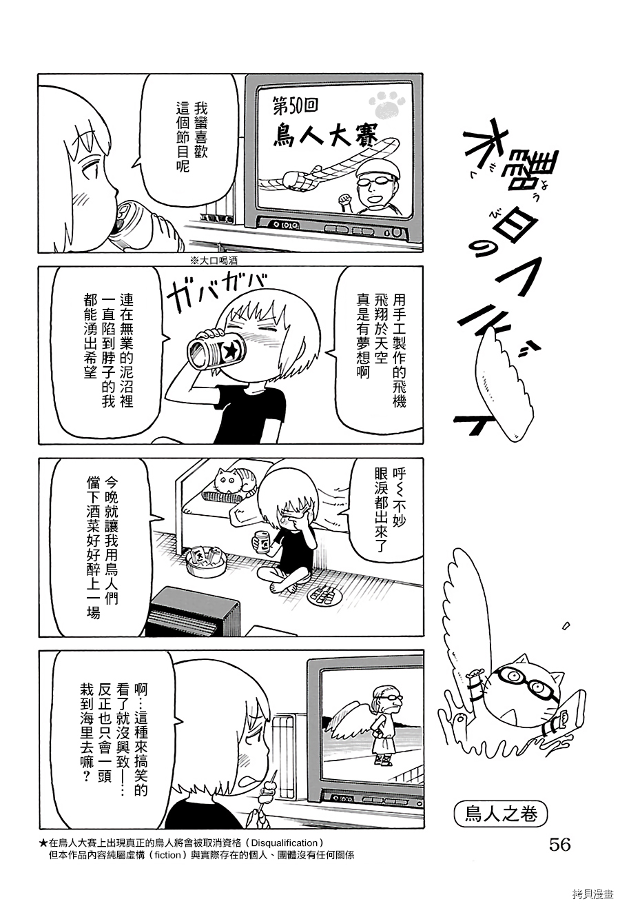 《我家的街猫》漫画最新章节别册77免费下拉式在线观看章节第【1】张图片