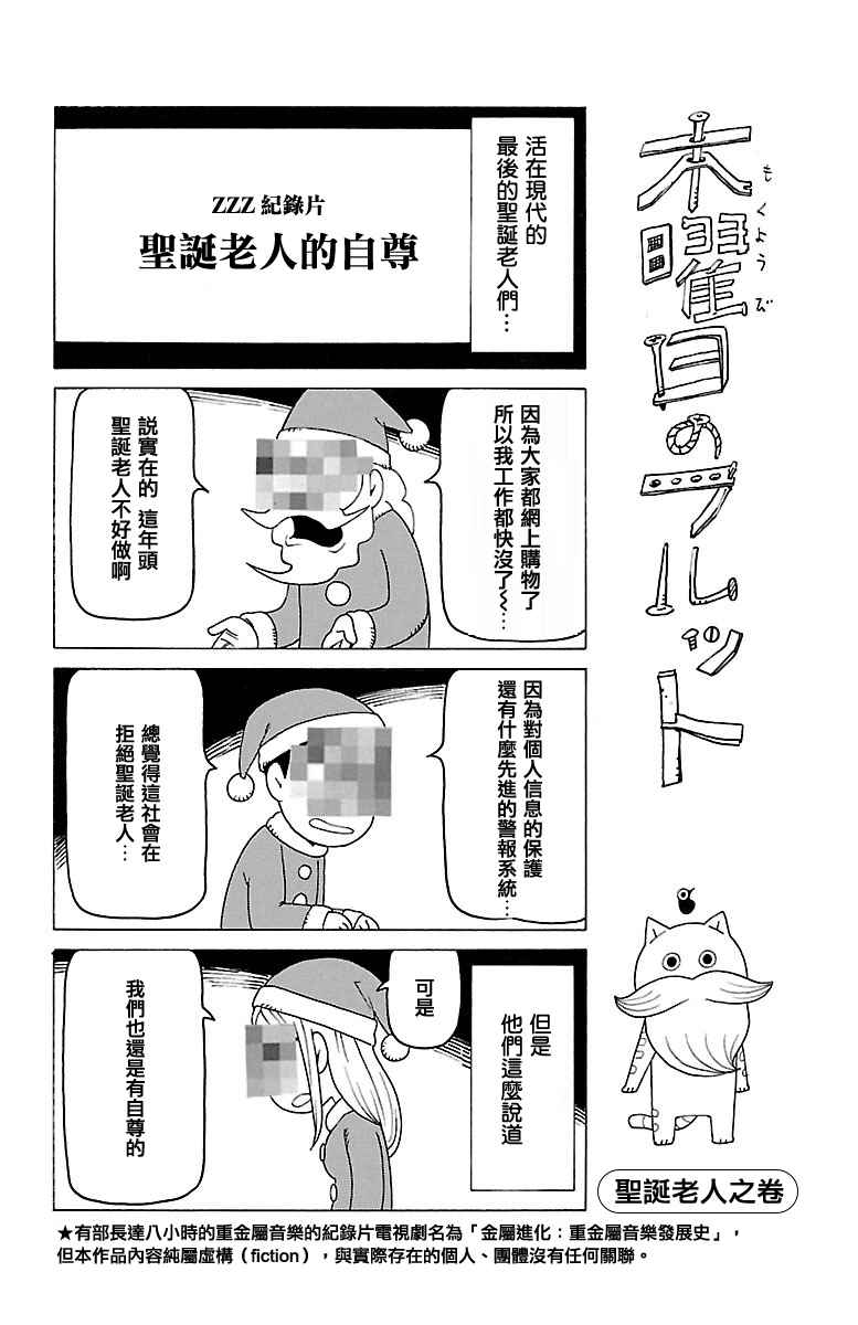 《我家的街猫》漫画最新章节第393话免费下拉式在线观看章节第【1】张图片