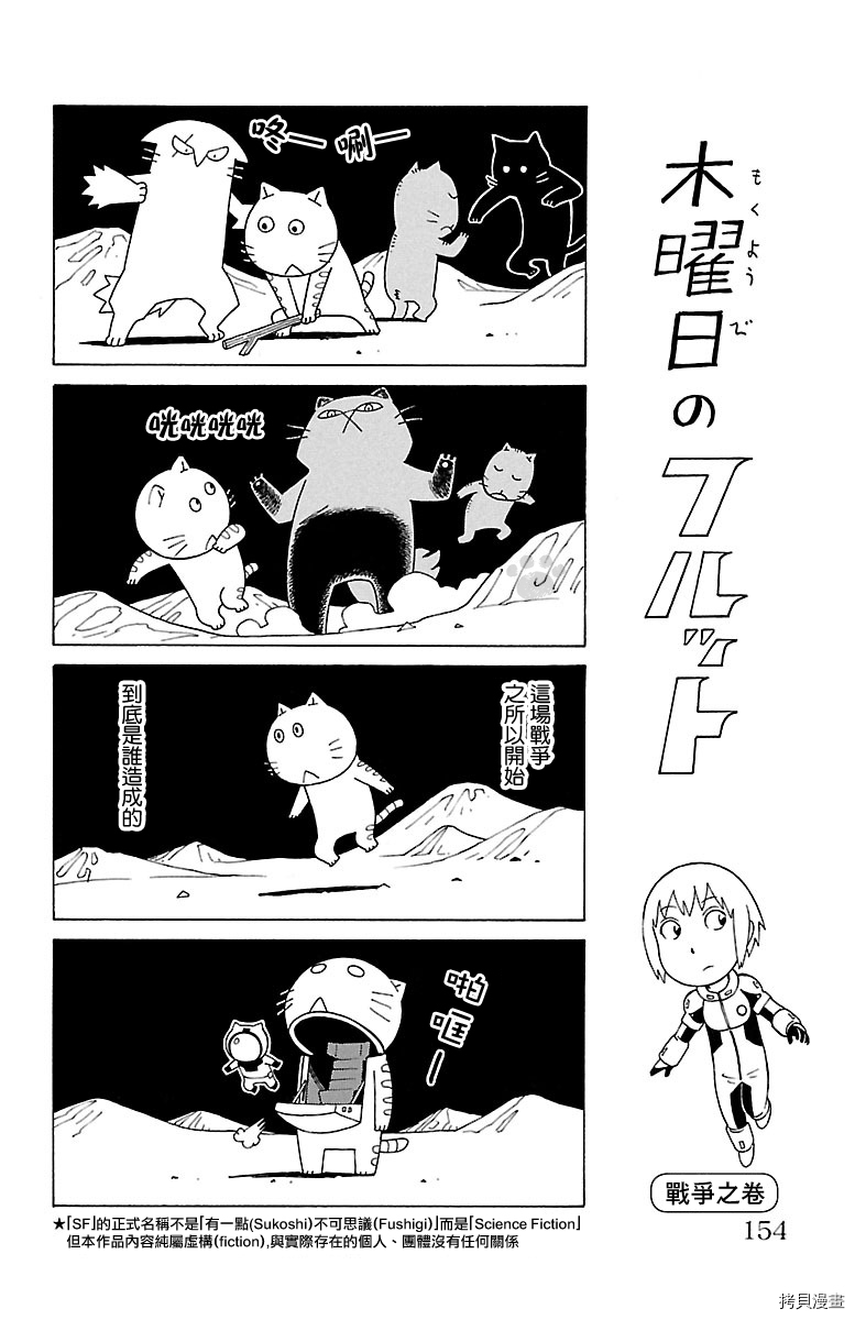 《我家的街猫》漫画最新章节别册71免费下拉式在线观看章节第【1】张图片