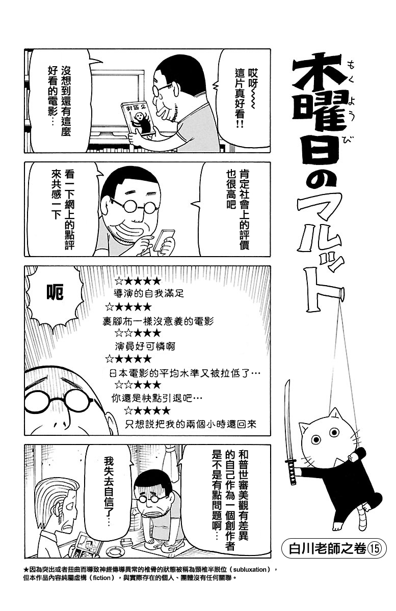 《我家的街猫》漫画最新章节第380话免费下拉式在线观看章节第【1】张图片