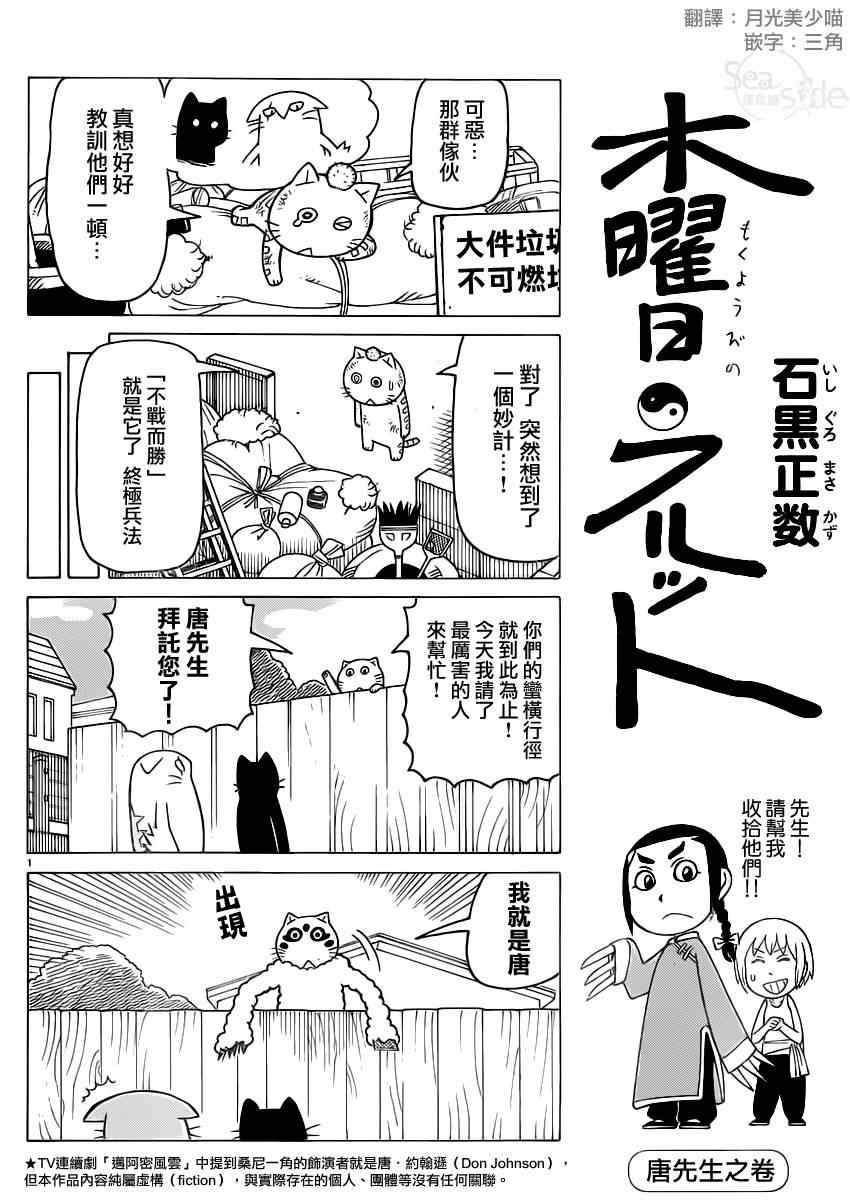 《我家的街猫》漫画最新章节第278话免费下拉式在线观看章节第【1】张图片