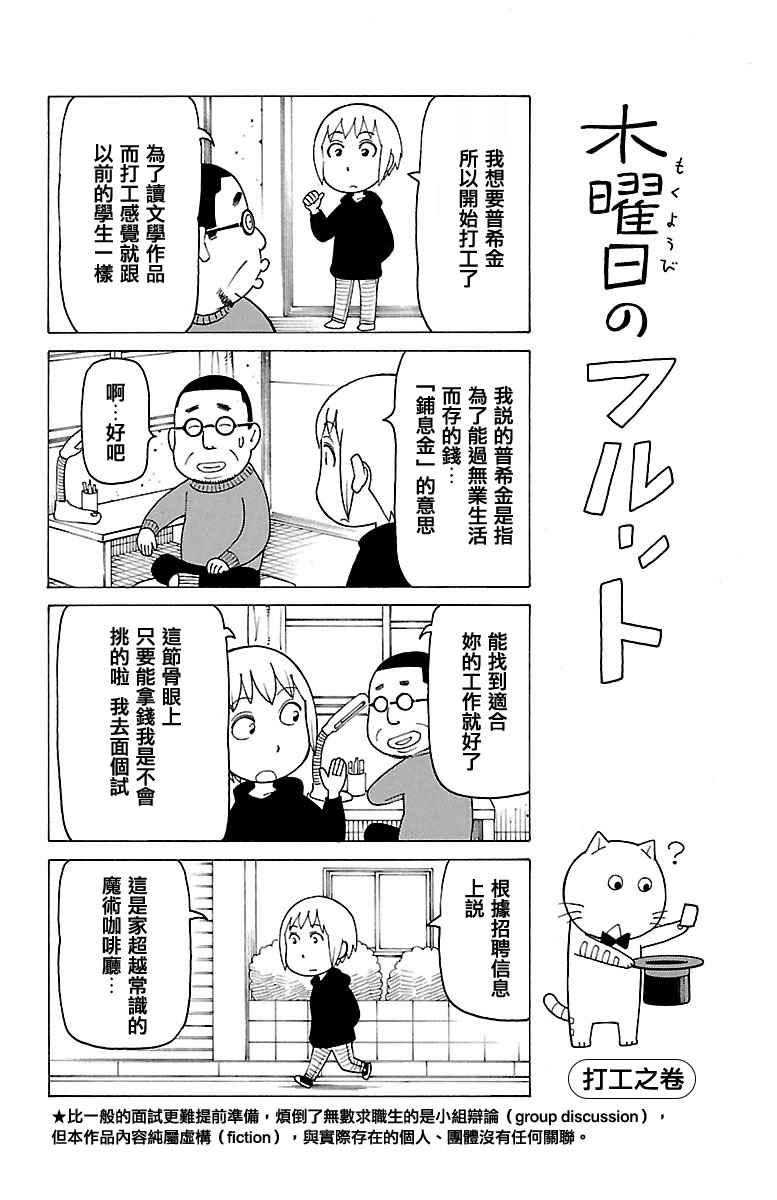 《我家的街猫》漫画最新章节第47话免费下拉式在线观看章节第【1】张图片