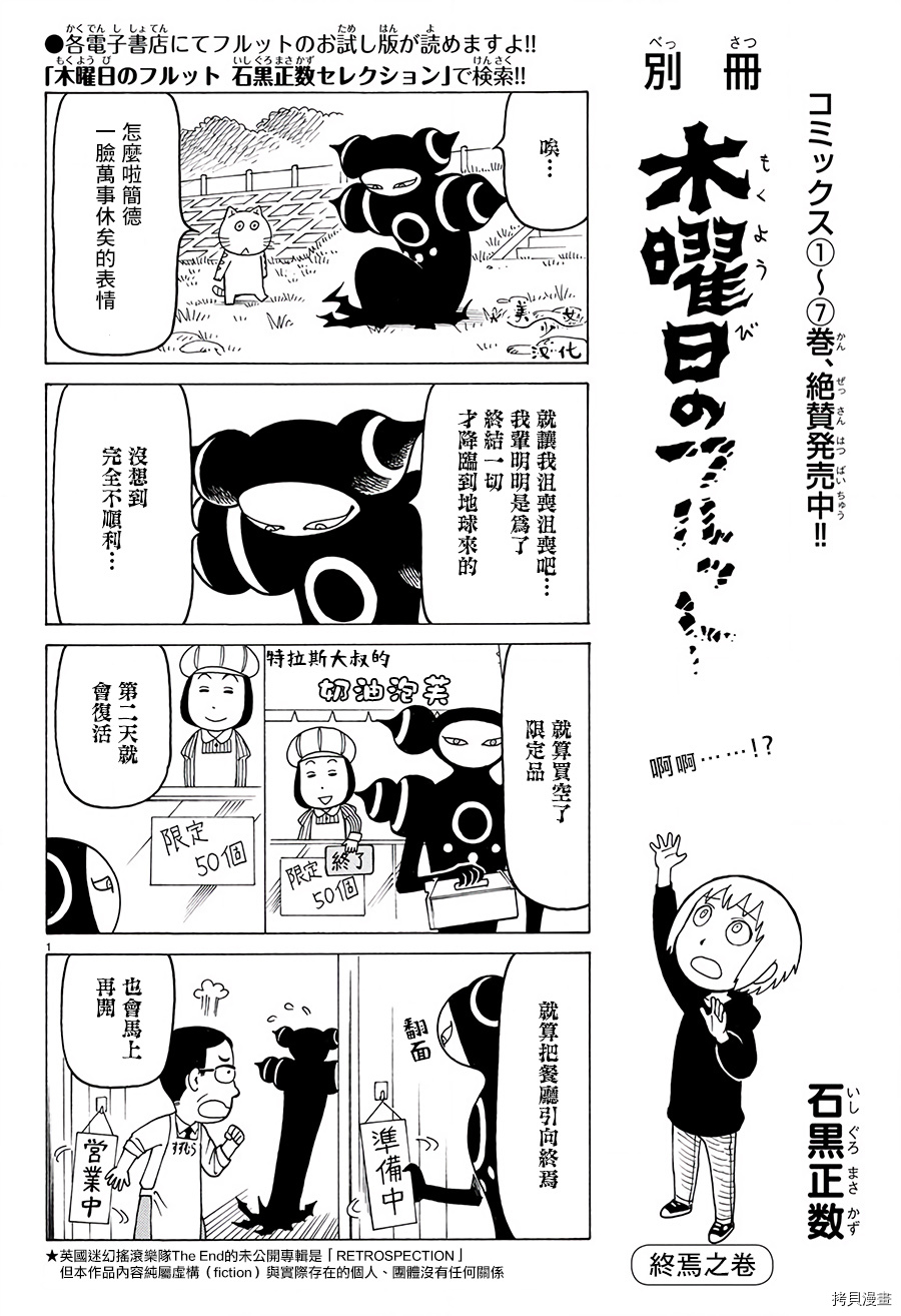 《我家的街猫》漫画最新章节别册78免费下拉式在线观看章节第【1】张图片