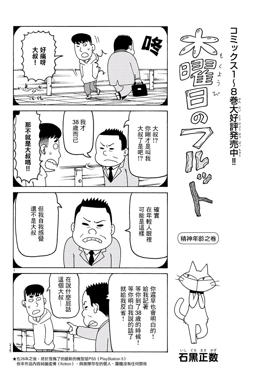 《我家的街猫》漫画最新章节第585话免费下拉式在线观看章节第【1】张图片