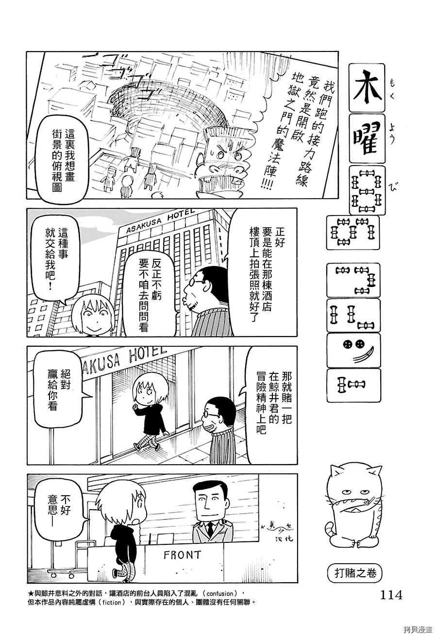 《我家的街猫》漫画最新章节第505话免费下拉式在线观看章节第【1】张图片