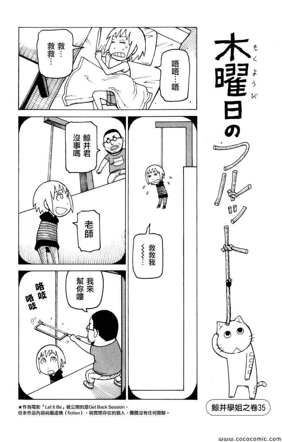 《我家的街猫》漫画最新章节第3卷免费下拉式在线观看章节第【73】张图片