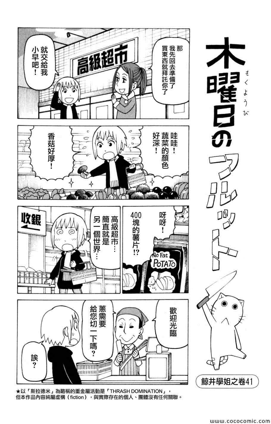 《我家的街猫》漫画最新章节第3卷免费下拉式在线观看章节第【122】张图片