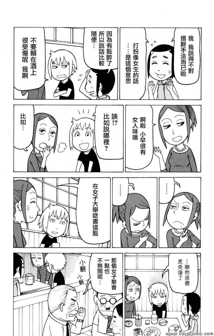 《我家的街猫》漫画最新章节第3卷免费下拉式在线观看章节第【56】张图片