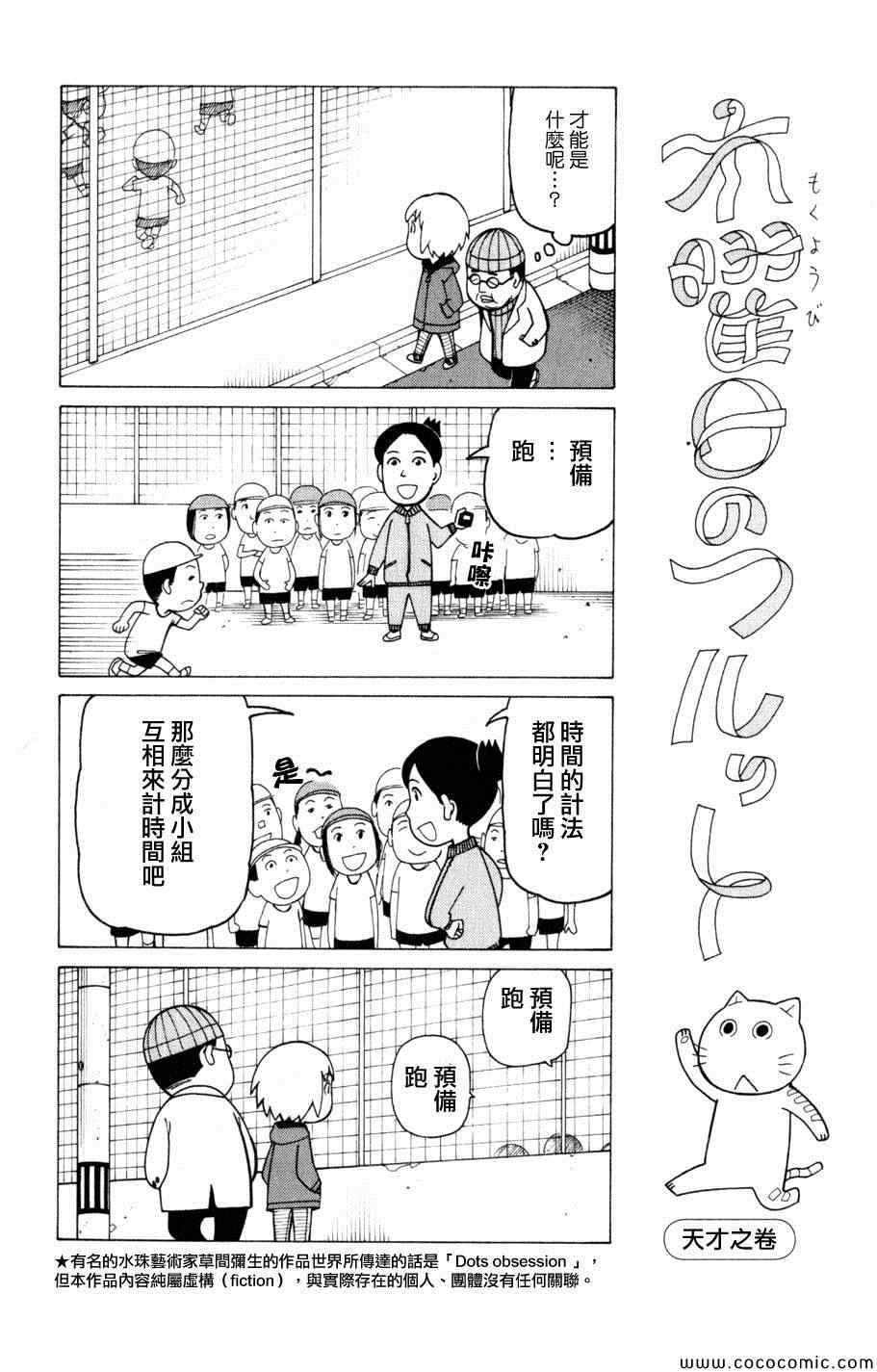 《我家的街猫》漫画最新章节第3卷免费下拉式在线观看章节第【120】张图片