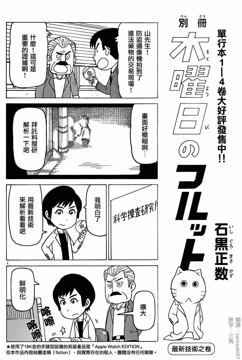 《我家的街猫》漫画最新章节第36话免费下拉式在线观看章节第【1】张图片