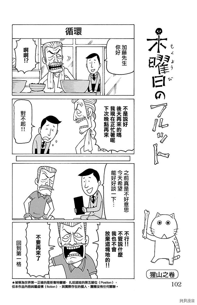 《我家的街猫》漫画最新章节别册65免费下拉式在线观看章节第【1】张图片