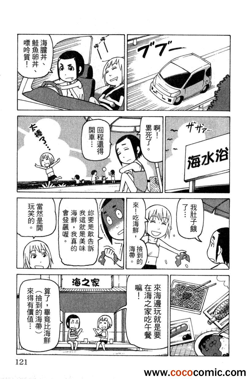 《我家的街猫》漫画最新章节第2卷免费下拉式在线观看章节第【120】张图片