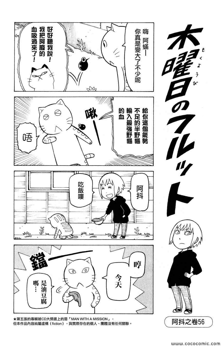 《我家的街猫》漫画最新章节第3卷免费下拉式在线观看章节第【146】张图片