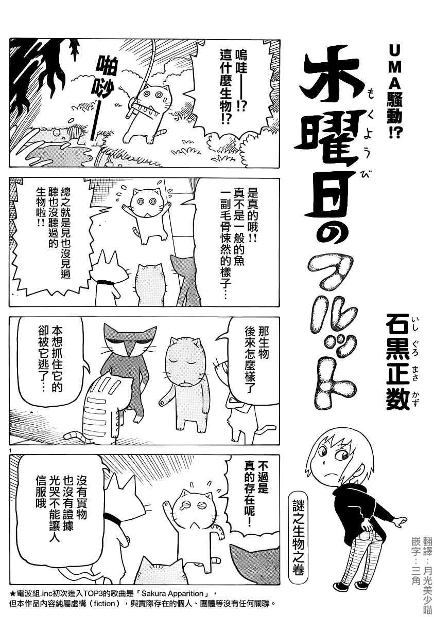 《我家的街猫》漫画最新章节第265话免费下拉式在线观看章节第【1】张图片