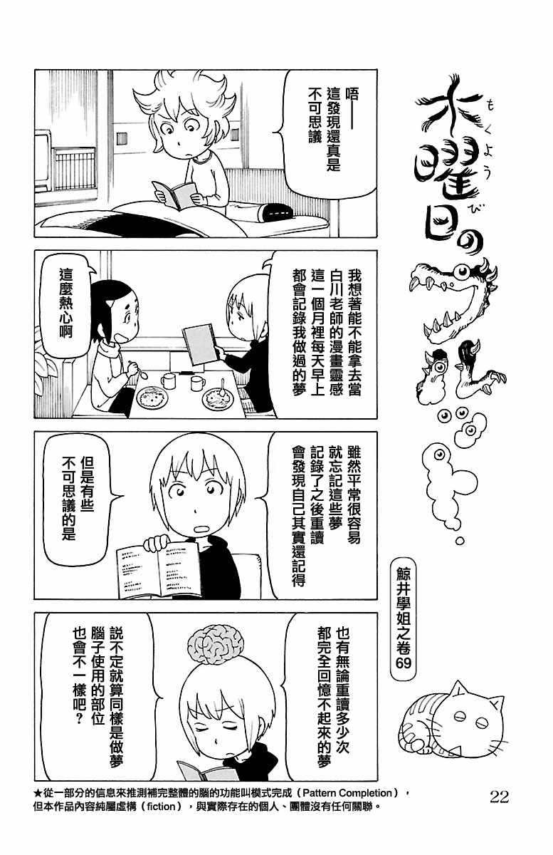 《我家的街猫》漫画最新章节第402话免费下拉式在线观看章节第【1】张图片