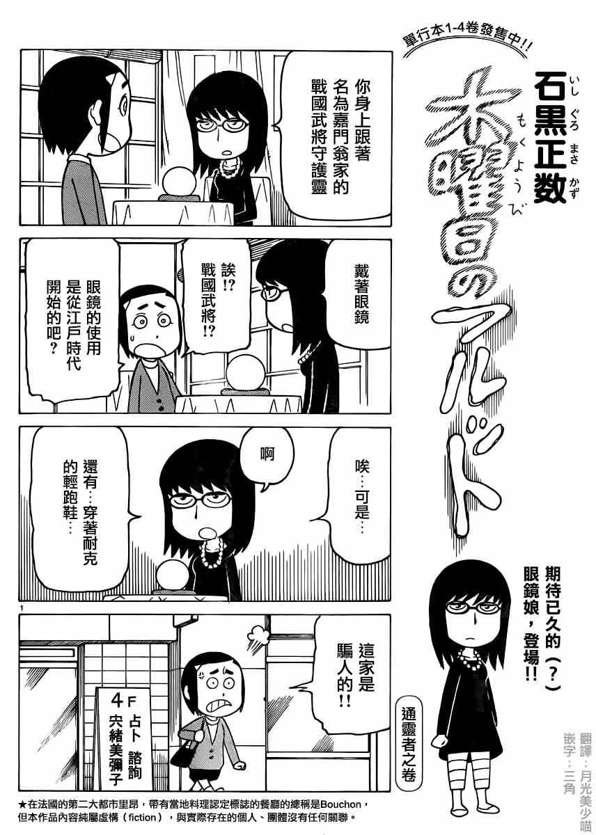 《我家的街猫》漫画最新章节第315话免费下拉式在线观看章节第【1】张图片