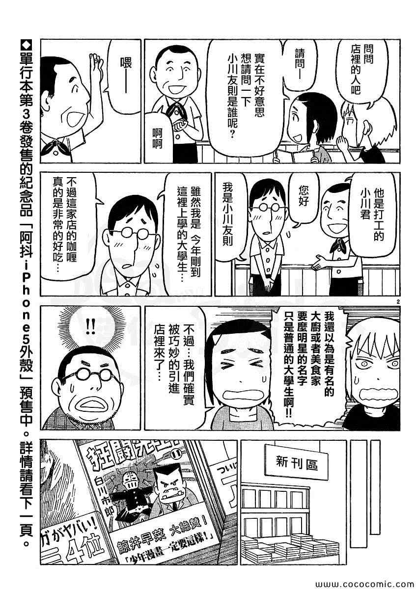 《我家的街猫》漫画最新章节弗罗多 217-239别册免费下拉式在线观看章节第【23】张图片